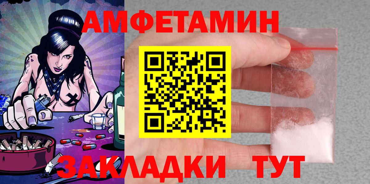 Мытищи  АМФ  Вход с VPN  Amphetamine 97% 