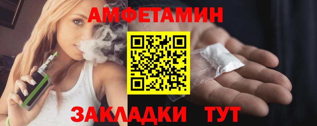 АМФ Розовый Мытищи
