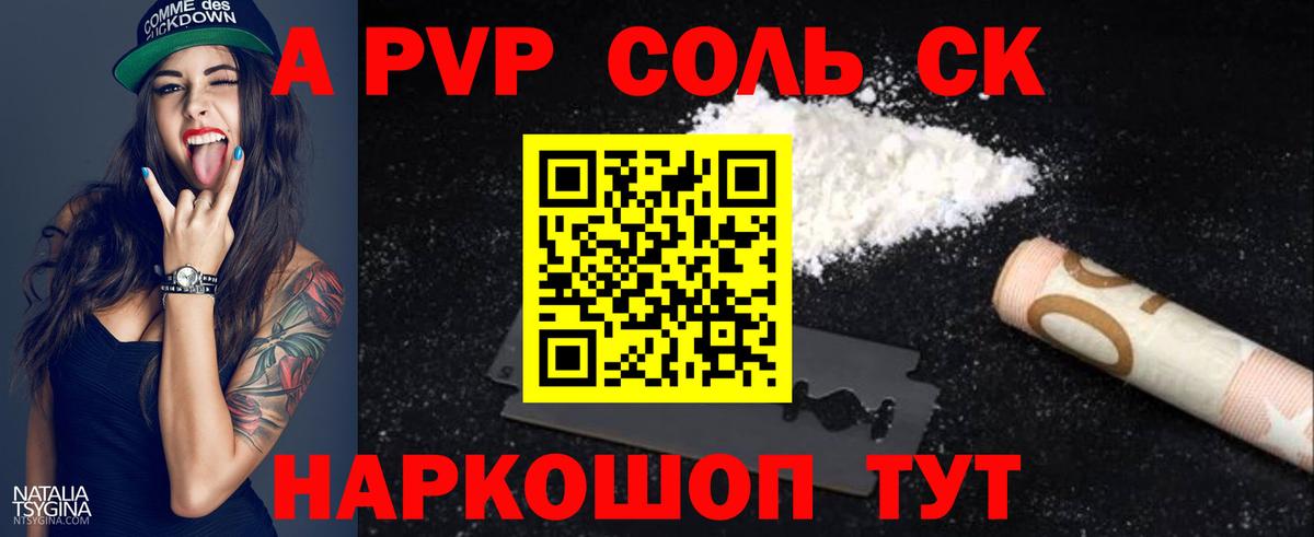 А ПВП СК КРИС  Alpha PVP кристаллы  Вход с VPN  А ПВП Crystall  Alpha-PVP  Мытищи 