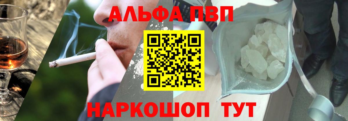 Alpha-PVP крисы CK Мытищи