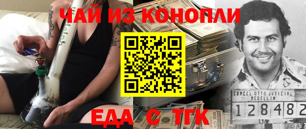 Cannafood конопля  Вход с VPN  Мытищи 