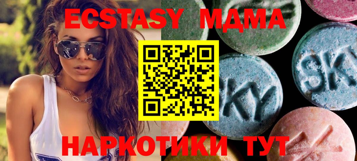 Экстази  Вход с VPN  ЭКСТАЗИ 300 mg  Мытищи  Ecstasy DUBAI 