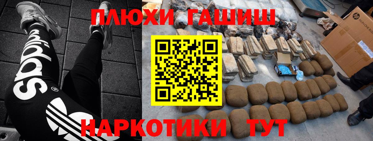 ГАШ  Вход с VPN  Мытищи  ГАШ гашик  Гашиш гашик 