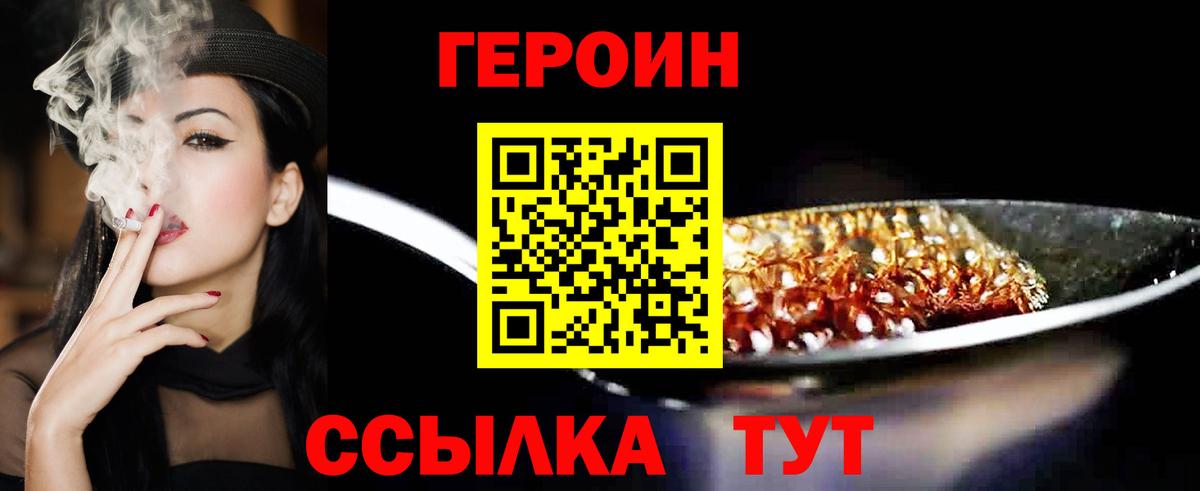 ГЕРОИН афганец Мытищи