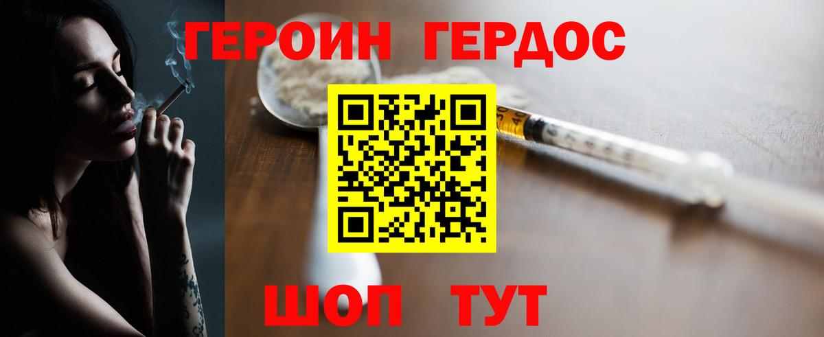 Мытищи  ГЕРОИН VHQ  ГЕРОИН  Вход с VPN 