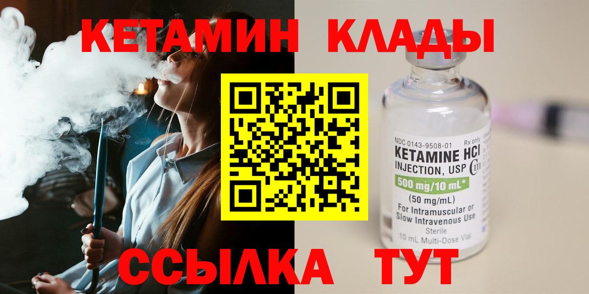 Кетамин VHQ  КЕТАМИН VHQ  Вход с VPN  мега tor  Мытищи 