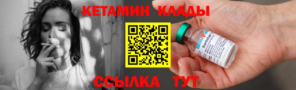 Кетамин VHQ Мытищи
