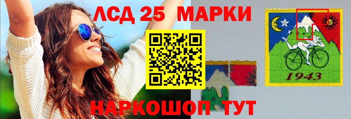 Мытищи  ЛСД экстази  Вход с VPN  ЛСД экстази кислота  ЛСД экстази ecstasy 