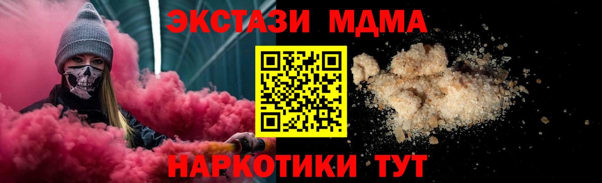 МДМА молли  МДМА crystal  МДМА  Мытищи  Вход с VPN 
