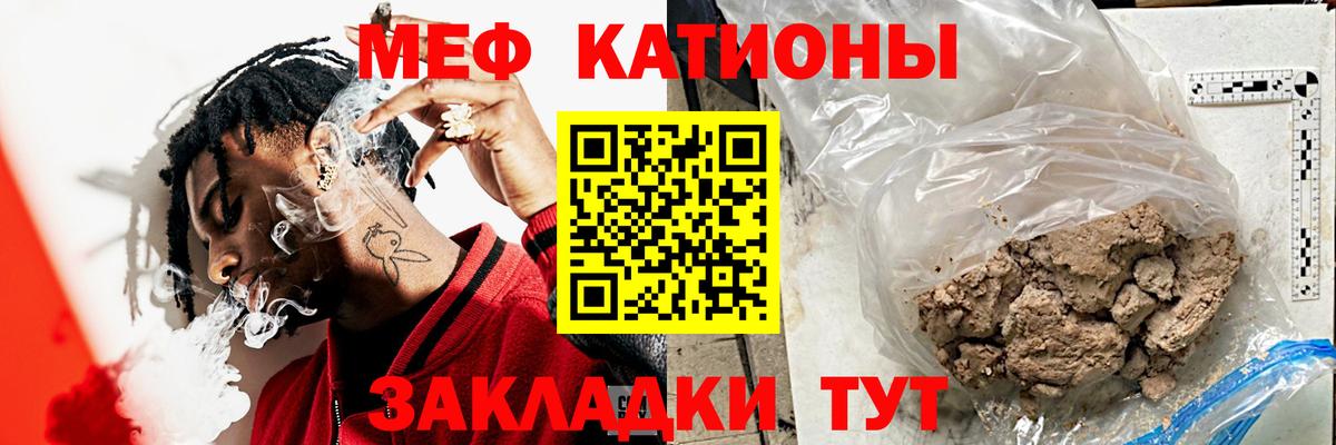 Меф мука Мытищи