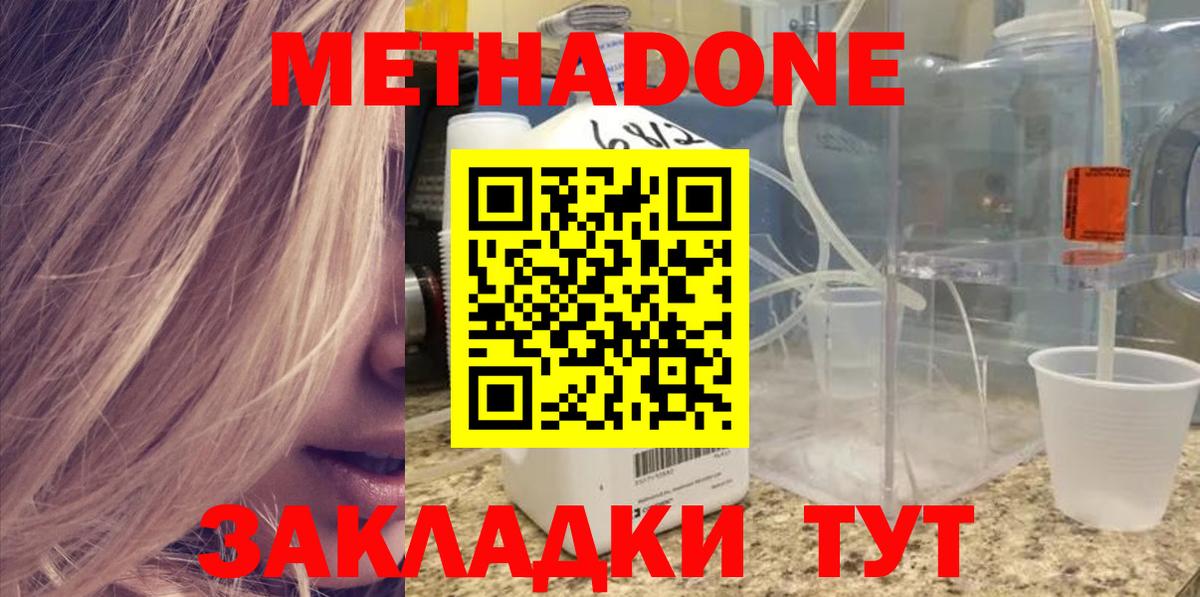 Мытищи  МЕТАДОН methadone  Вход с VPN 