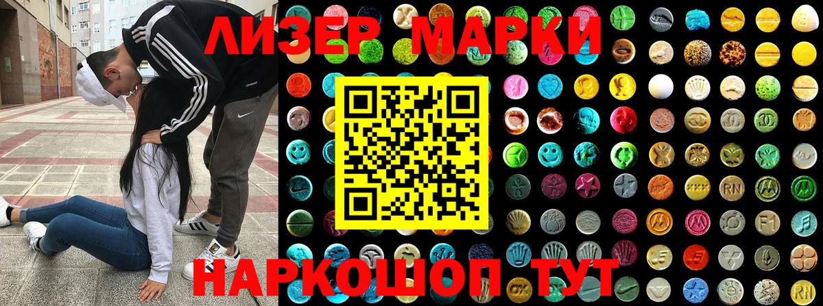 Мытищи  Марки 25I-NBOMe 1,5мг  Вход с VPN  Марки 25I-NBOMe 1,5мг 