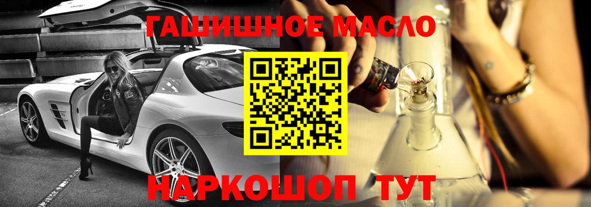 Мытищи  ТГК вейп с тгк  Дистиллят ТГК Wax  Вход с VPN 