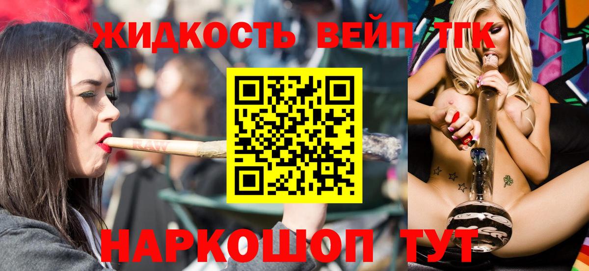 ТГК концентрат Мытищи